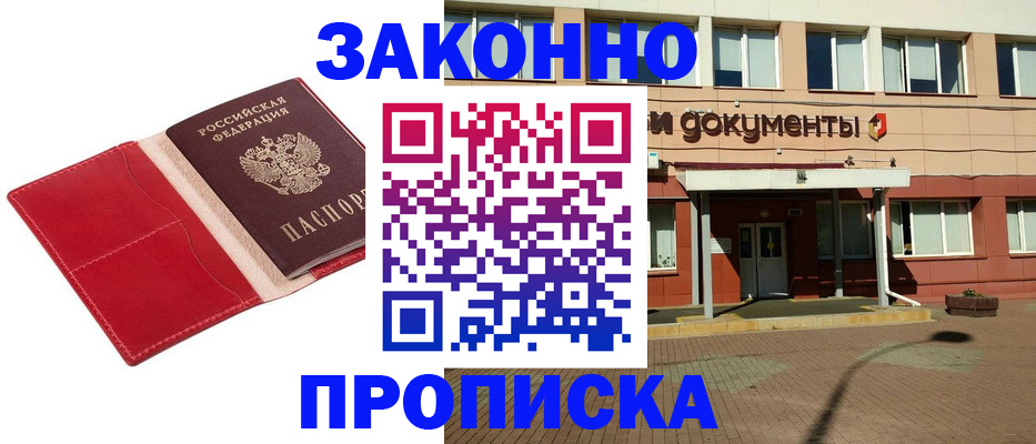 регистрация для школы в Бикине