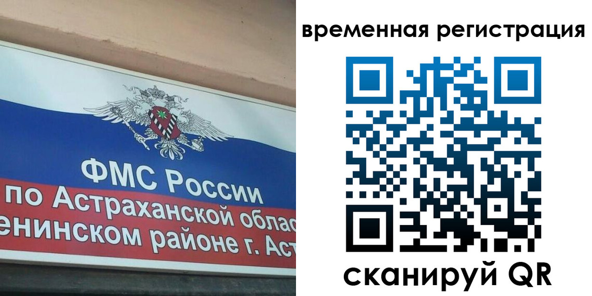 временная регистрация госуслуги в Бикине