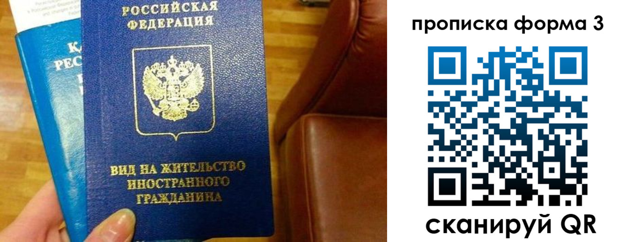 форма 3 в Бикине