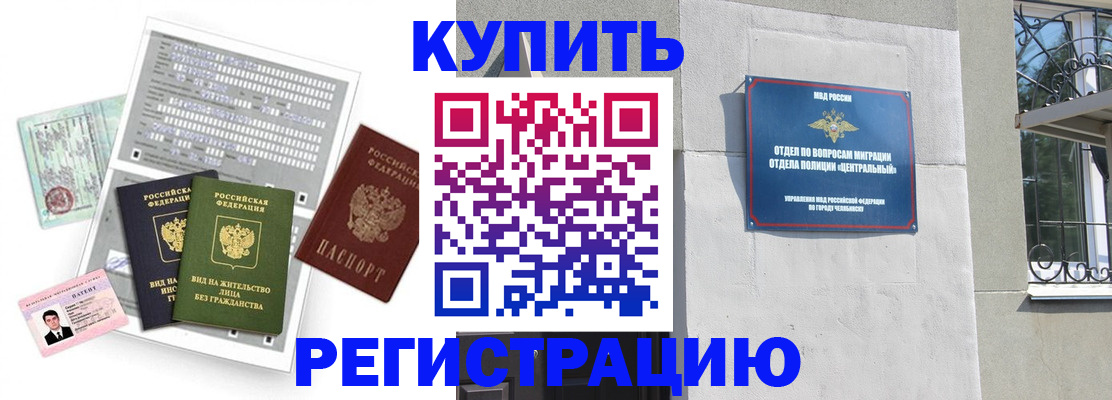 временная регистрация госуслуги в Бикине