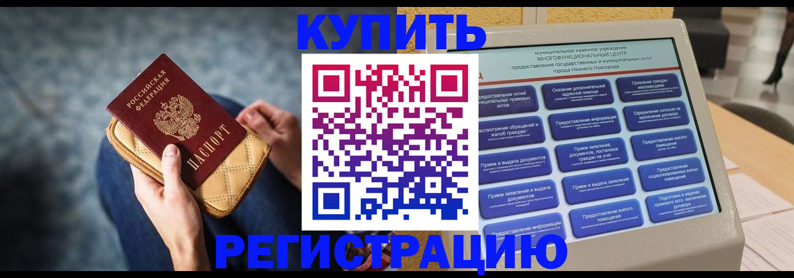 прописка поиск в Бикине